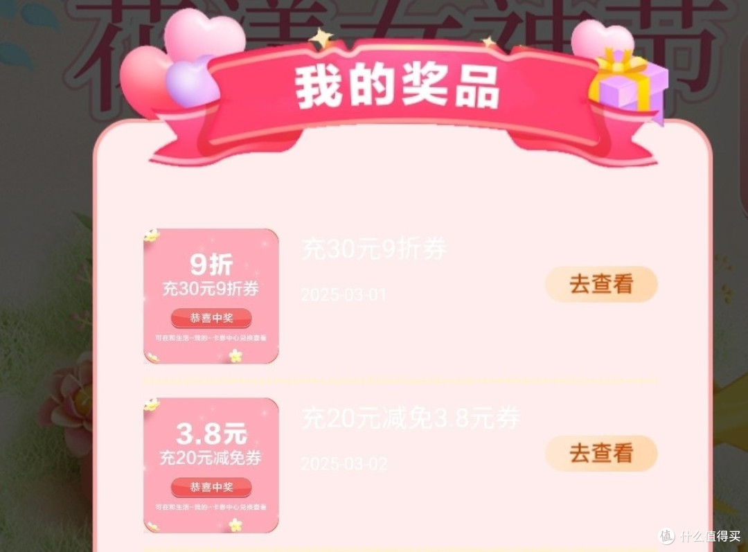盘点中国移动那些隐藏的免费话费
