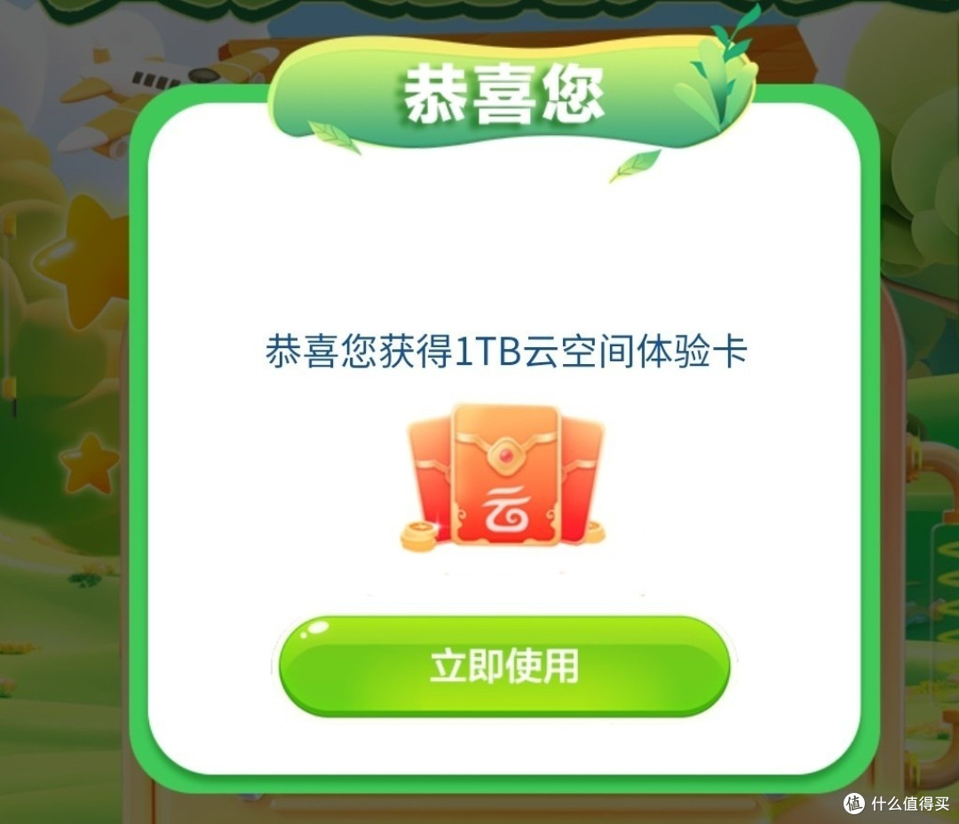 盘点中国移动那些隐藏的免费话费