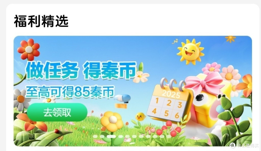 盘点中国移动那些隐藏的免费话费