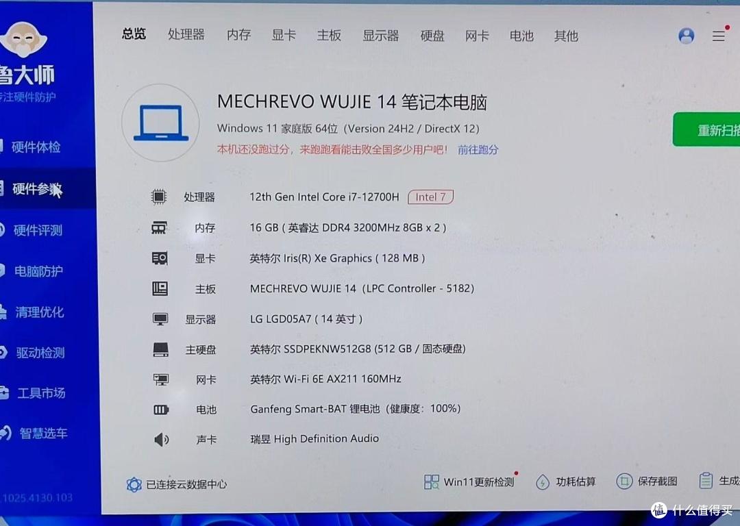 机械革命无界14 Pro:轻薄本赛博卷王,25年还能把大厂按地上摩擦
