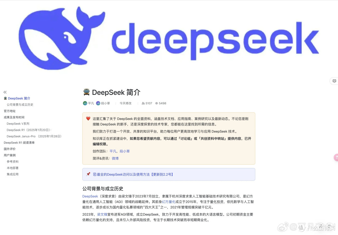 深度解析:打工人用Deepseek的妙招