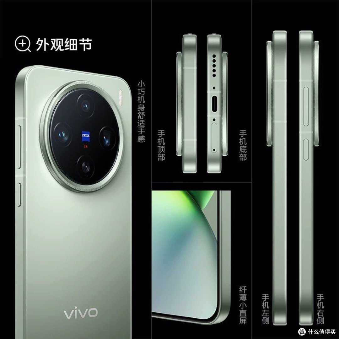 25国补下,性价比最高的vivo X200Pro mini,谁用谁知道