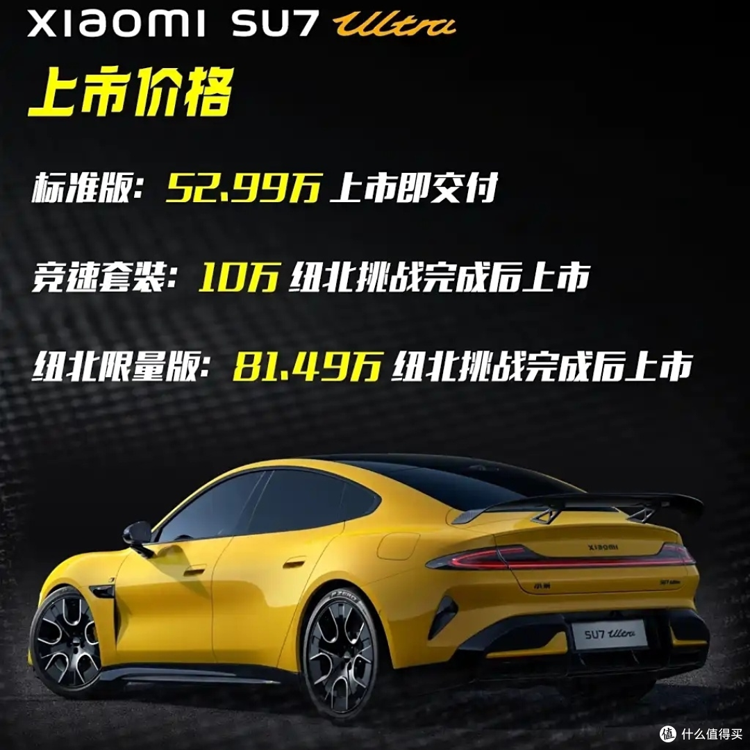最新小米SU7 Ultra如何选!