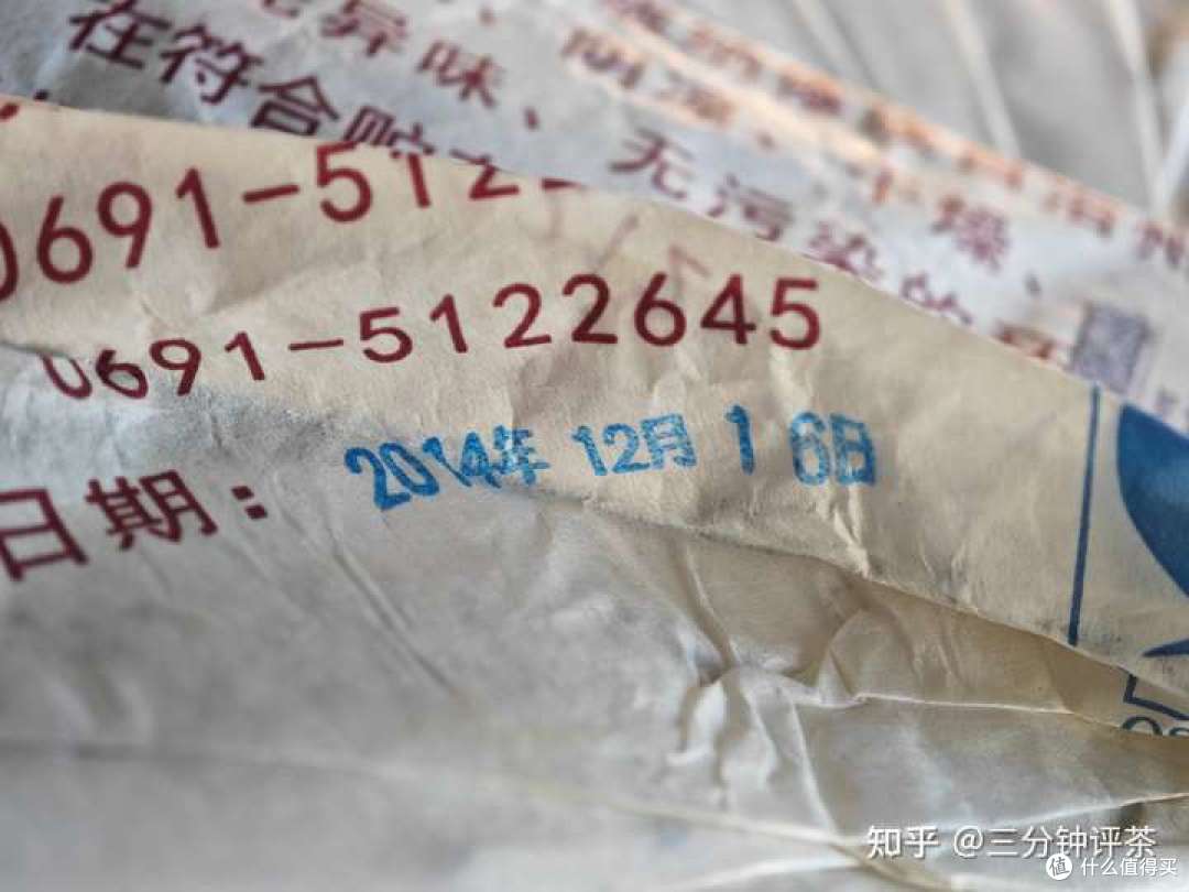大益的普洱生茶怎么样？大益2015年善美祥羊品鉴 一日一茶 NO.387