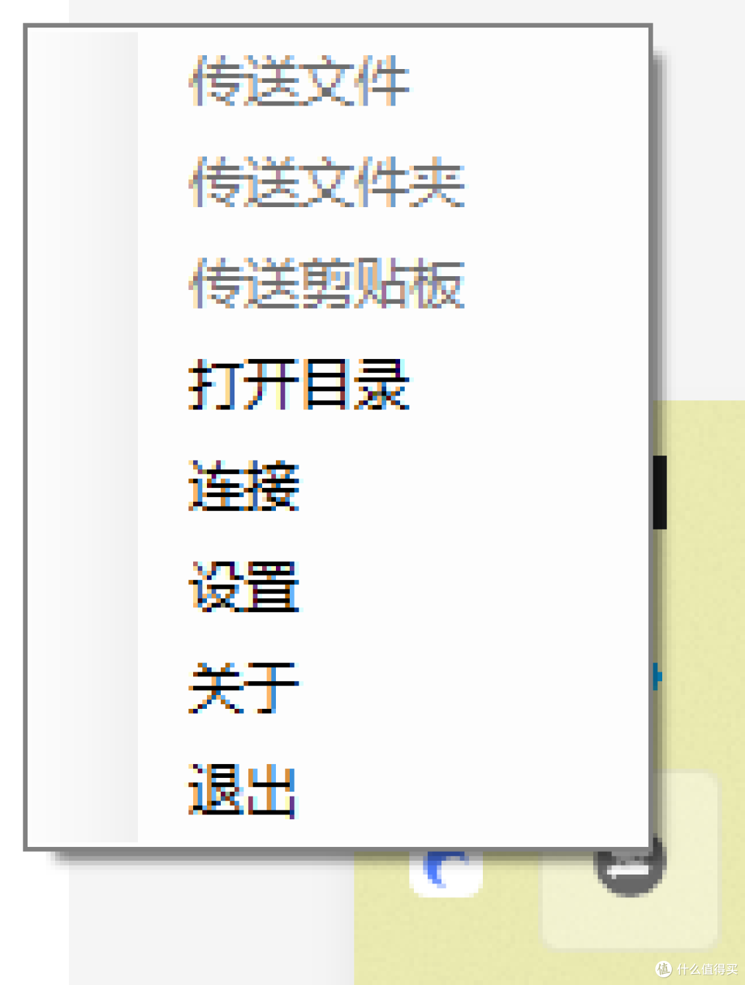 文件传送、剪贴板同步和文件管理工具