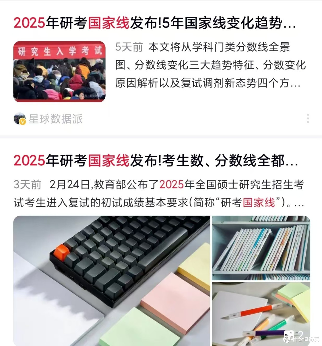 2025考研国家线大降，背后的多重因素与影响