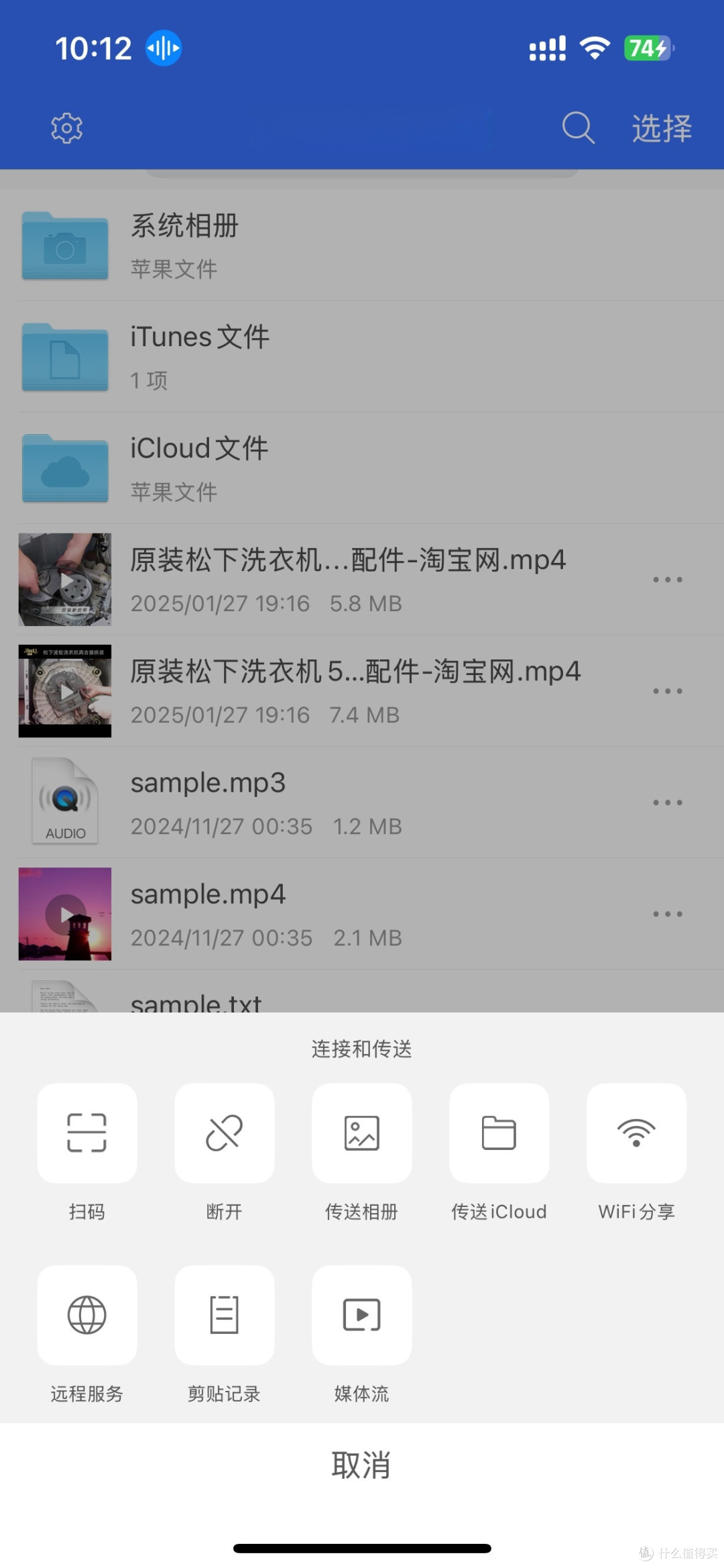 文件传送、剪贴板同步和文件管理工具