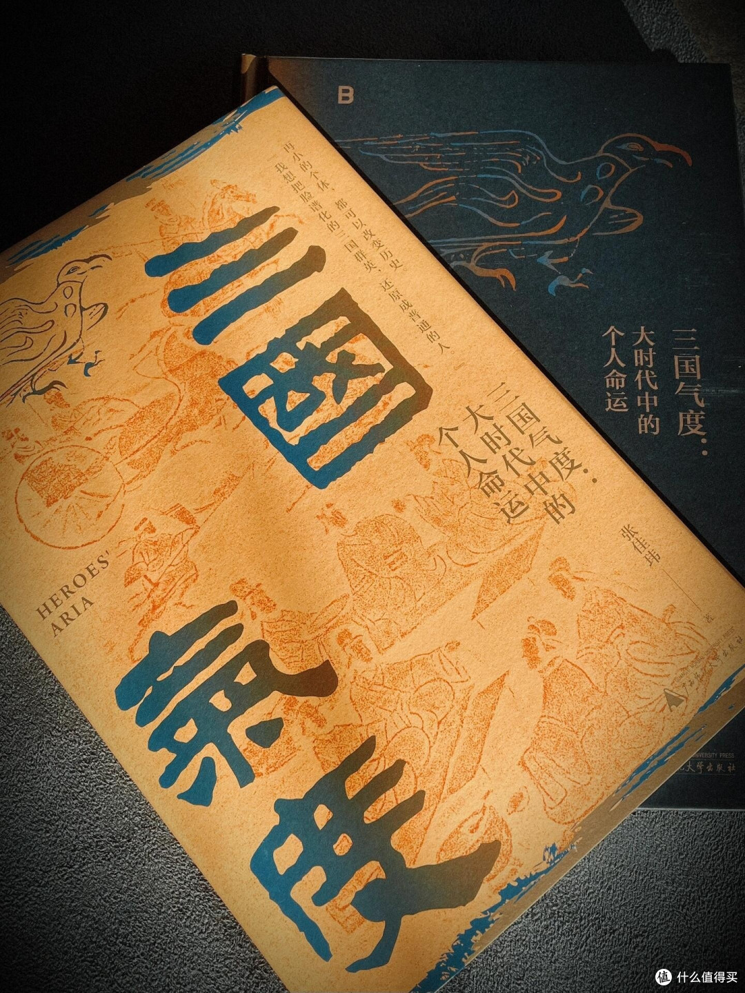 三国还是太适合闲聊了,看看个人命运的沉浮与时代的交织