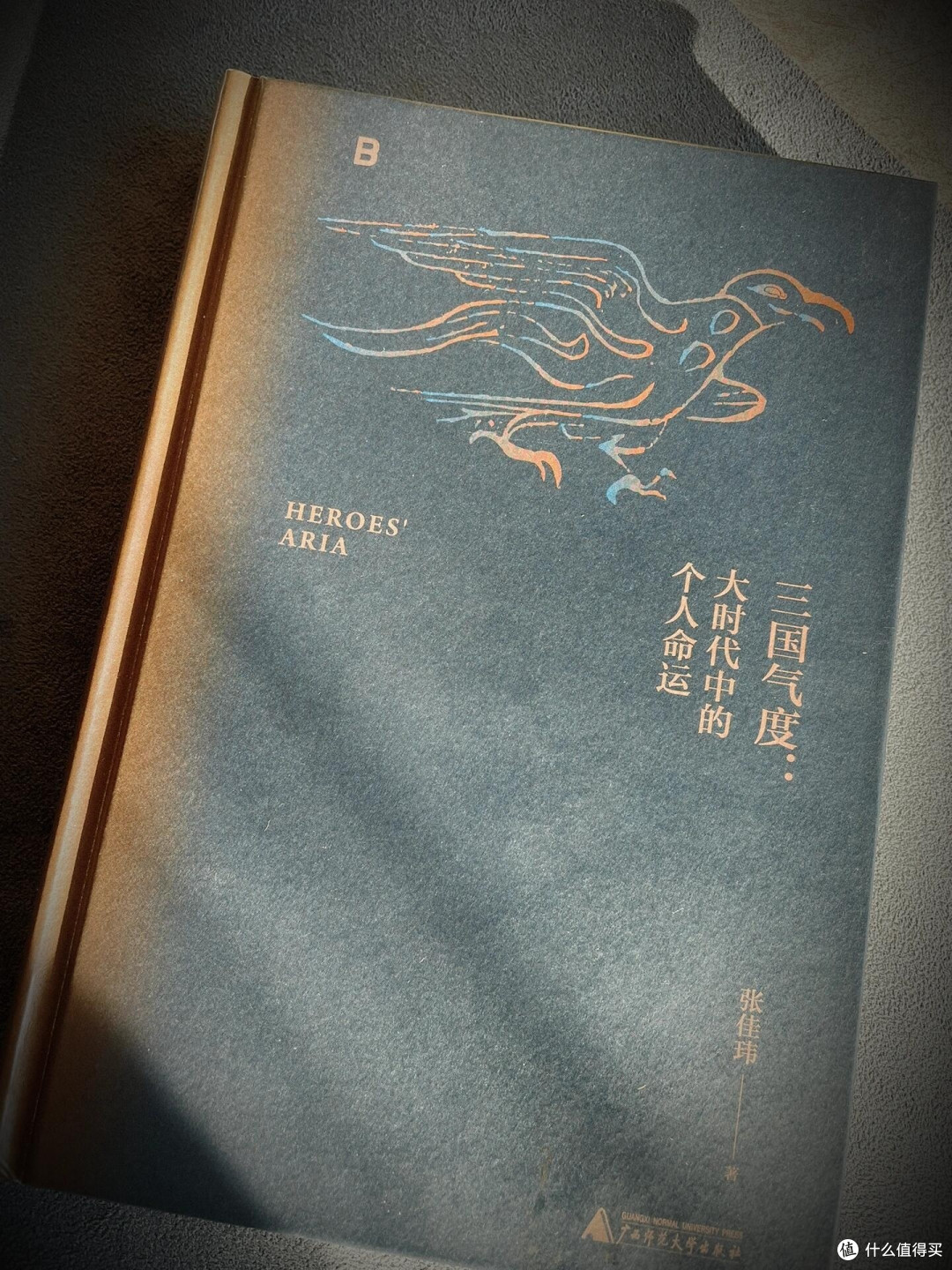 三国还是太适合闲聊了,看看个人命运的沉浮与时代的交织