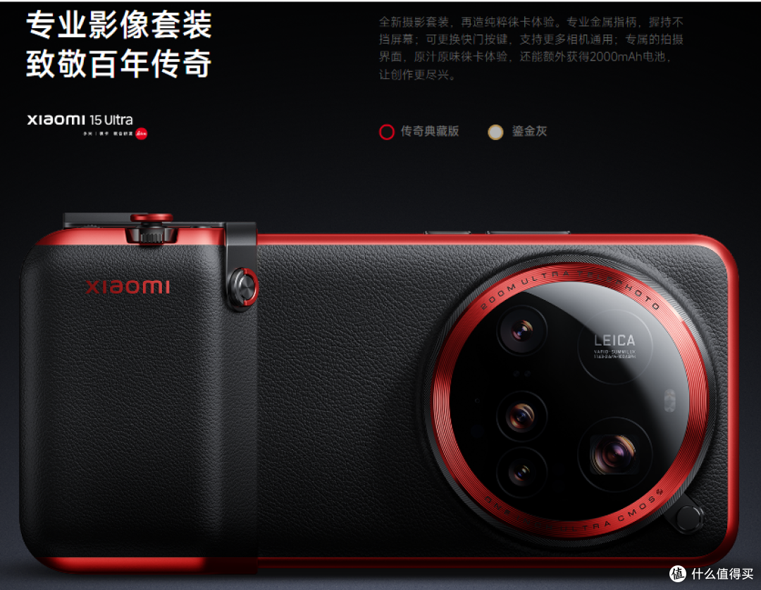 小米15Ultra黑白配色解析,设计与体验提升