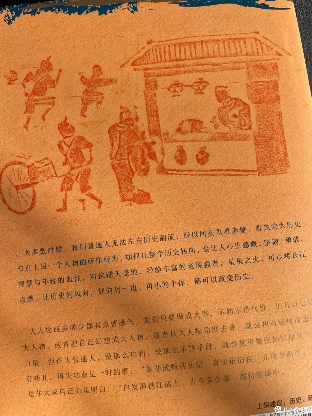 三国还是太适合闲聊了,看看个人命运的沉浮与时代的交织