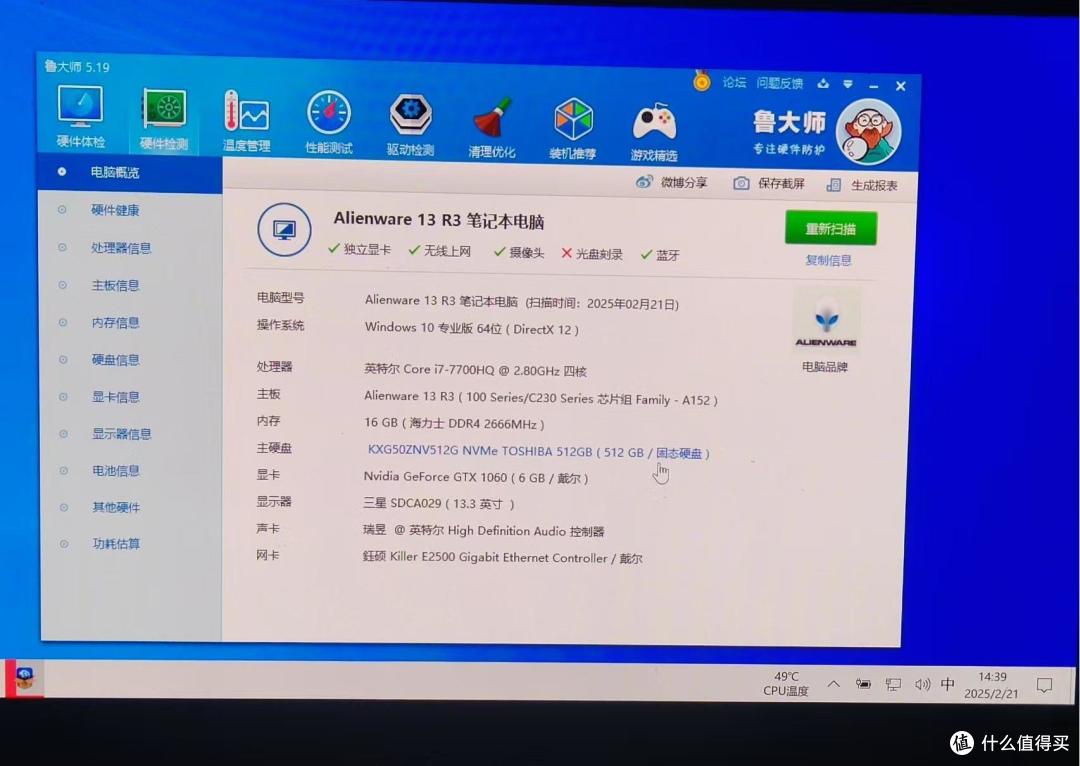 外星人 AW13R3:信仰灯的“夕阳红”,2025年还能用LOGO闪瞎众人