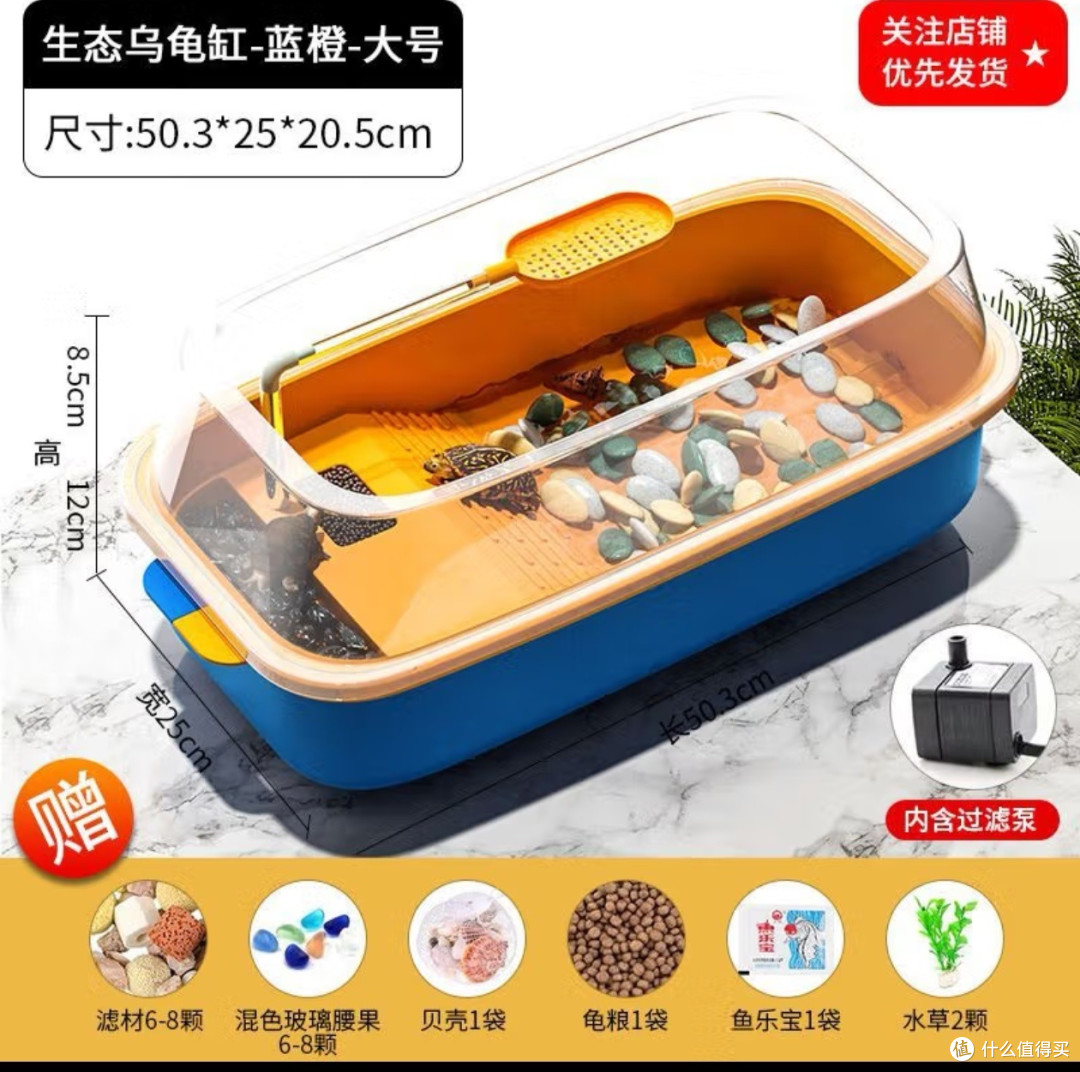 生态乌龟缸套装