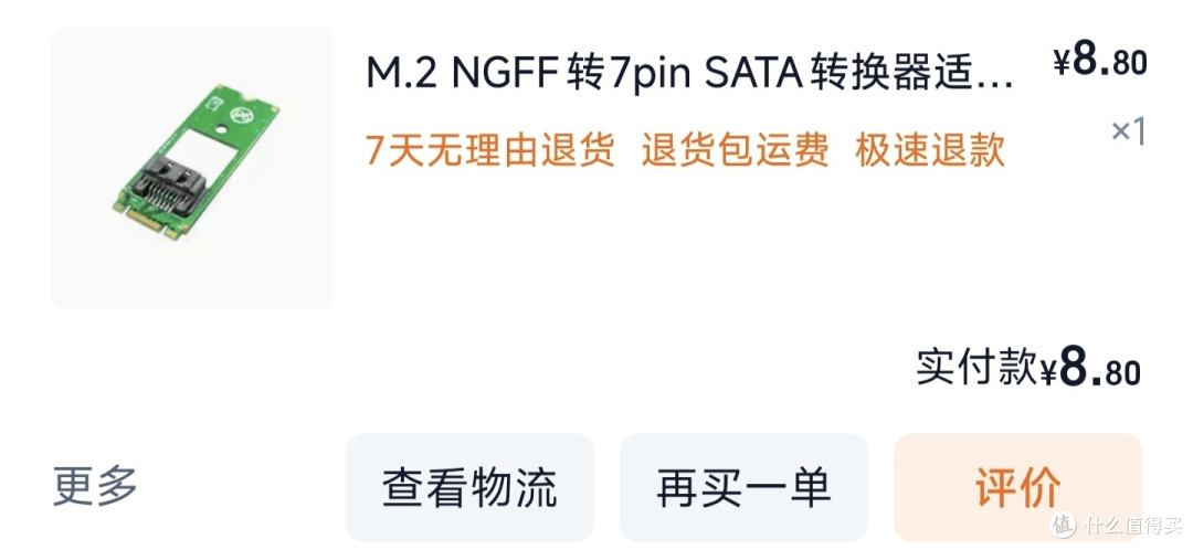 185元J4125主板,再花10.45元升级双盘位。捡垃圾装飞牛nas,