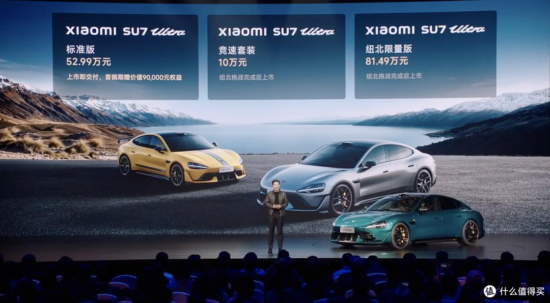 从81.49万到52.99万,小米SU7 Ultra便宜还是贵?