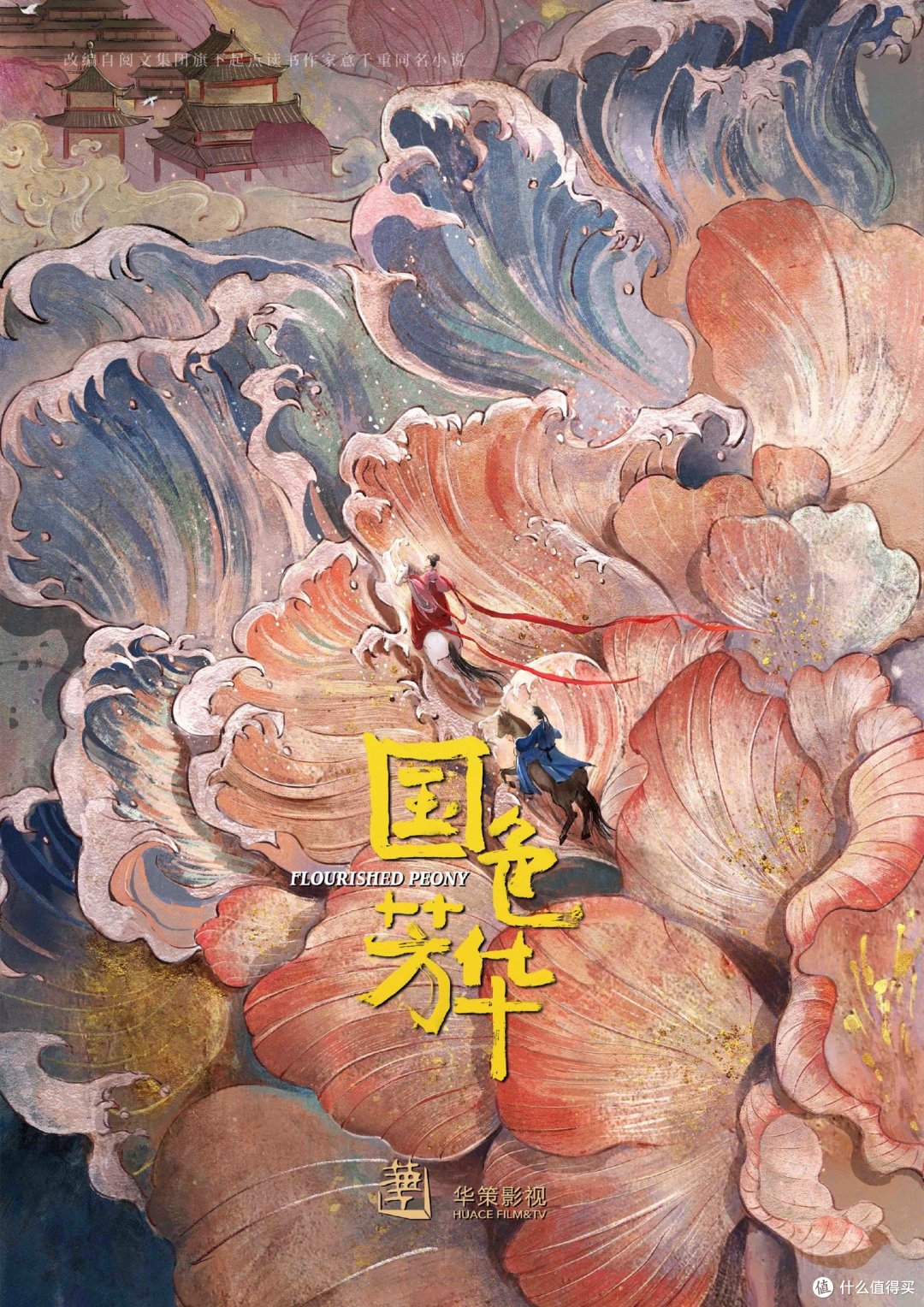 2025开年好剧推荐,这些电视剧你都看过了吗?