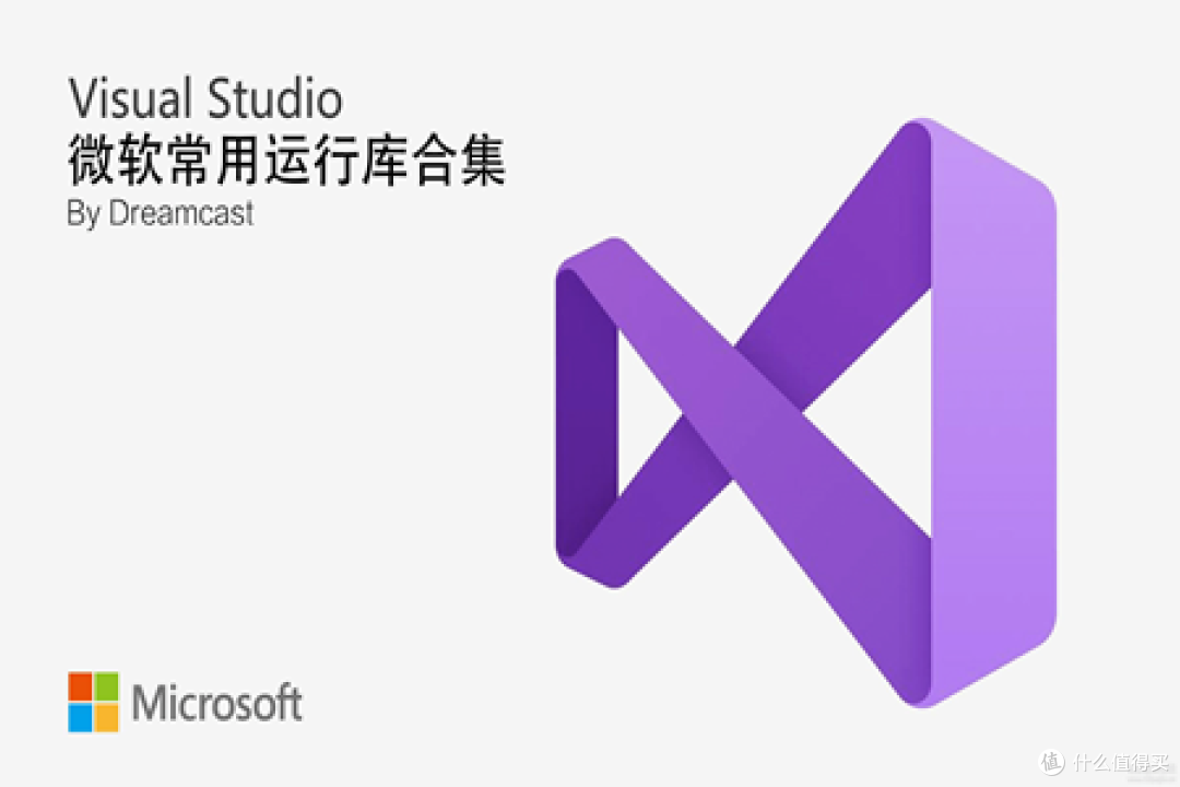 Microsoft Visual C++运行库合集轻量版 2025年2月版