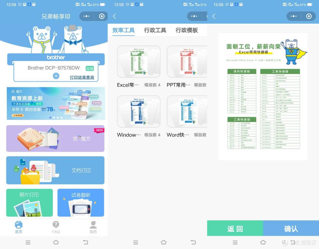 中小企业办公利器，经济高效之选-兄弟DCP-B7578DW黑白激光多功能一体机深度体验