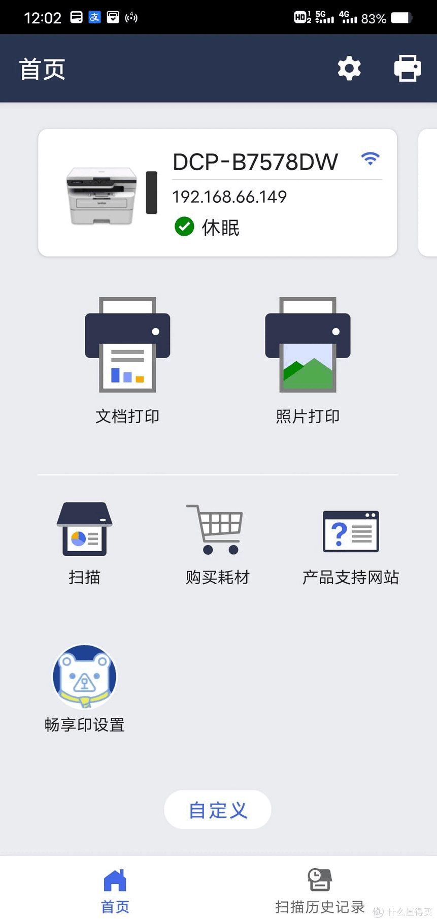 中小企业办公利器，经济高效之选-兄弟DCP-B7578DW黑白激光多功能一体机深度体验