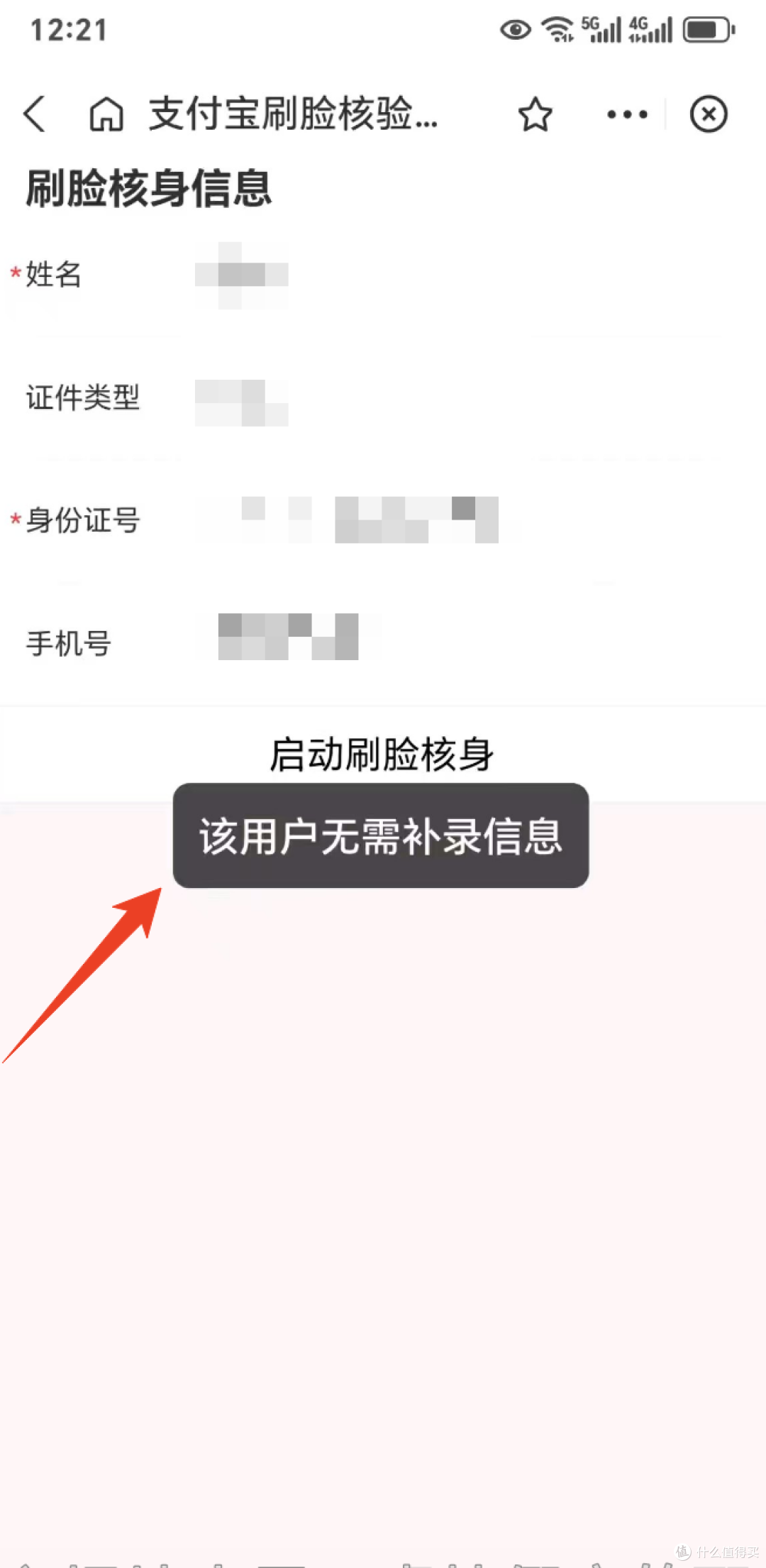 景区的无感刷脸入园是怎么实现的,为什么景区想开通这个功能