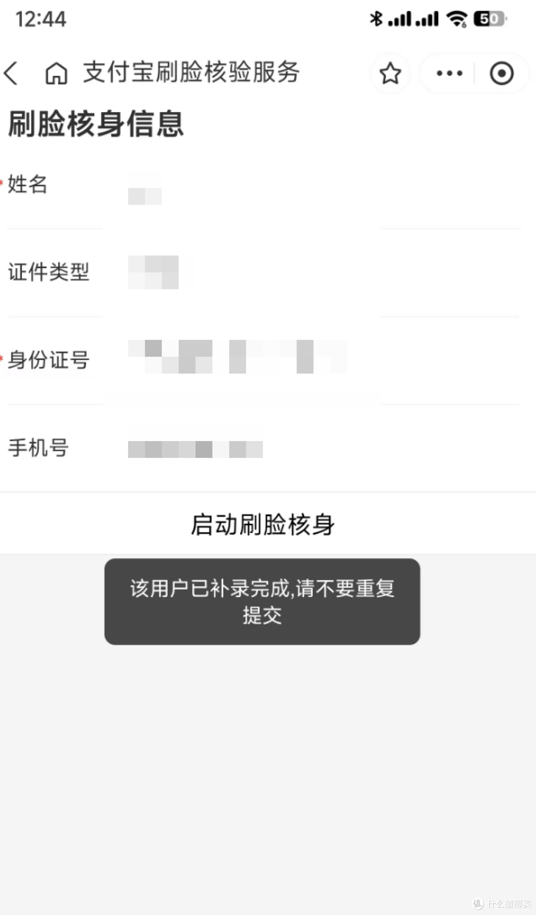 景区的无感刷脸入园是怎么实现的,为什么景区想开通这个功能