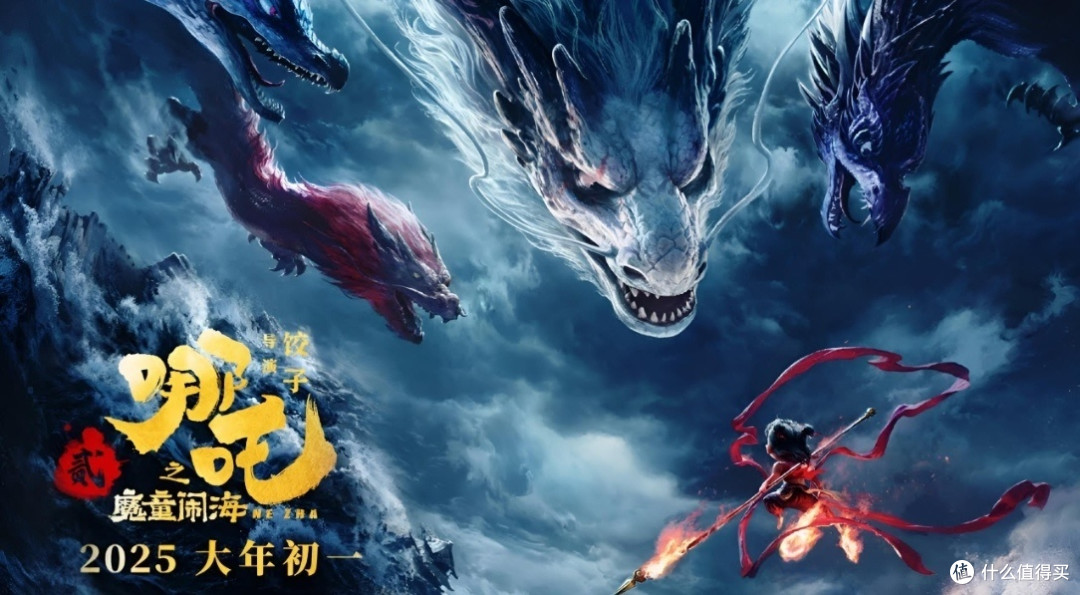 从《哪吒之魔童闹海》透视国产动画电影的全球影响力