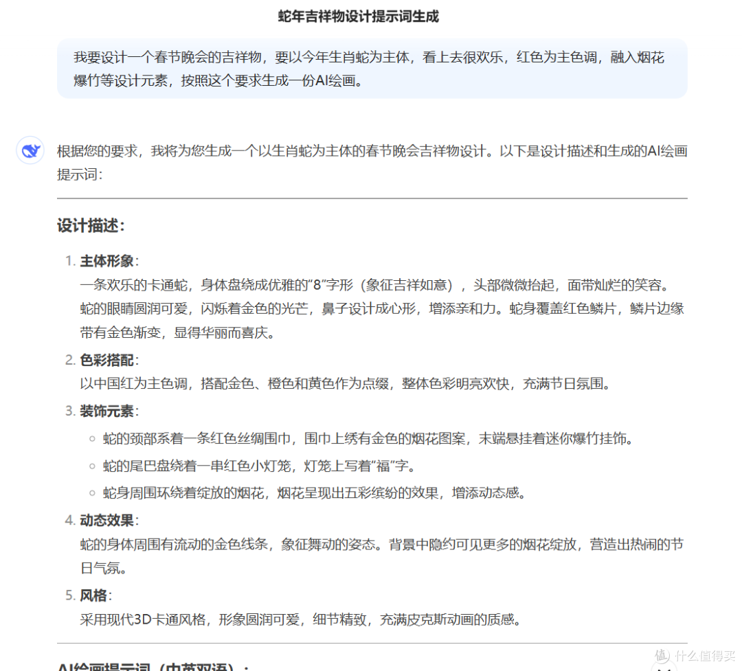 打工人也有好牛马!DeepSeek的好搭子,助你拥有全能办公小助手