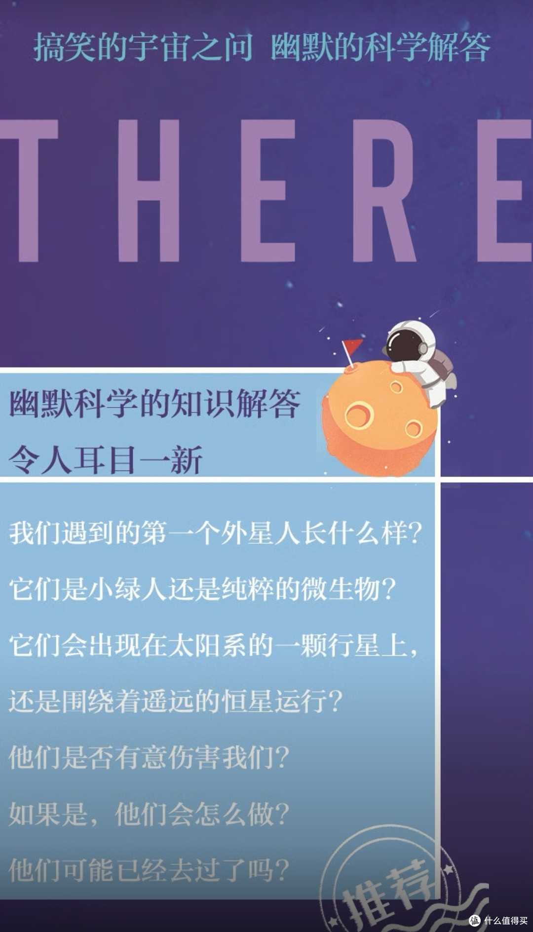 《穹顶之外》:星际探索下的现实镜像