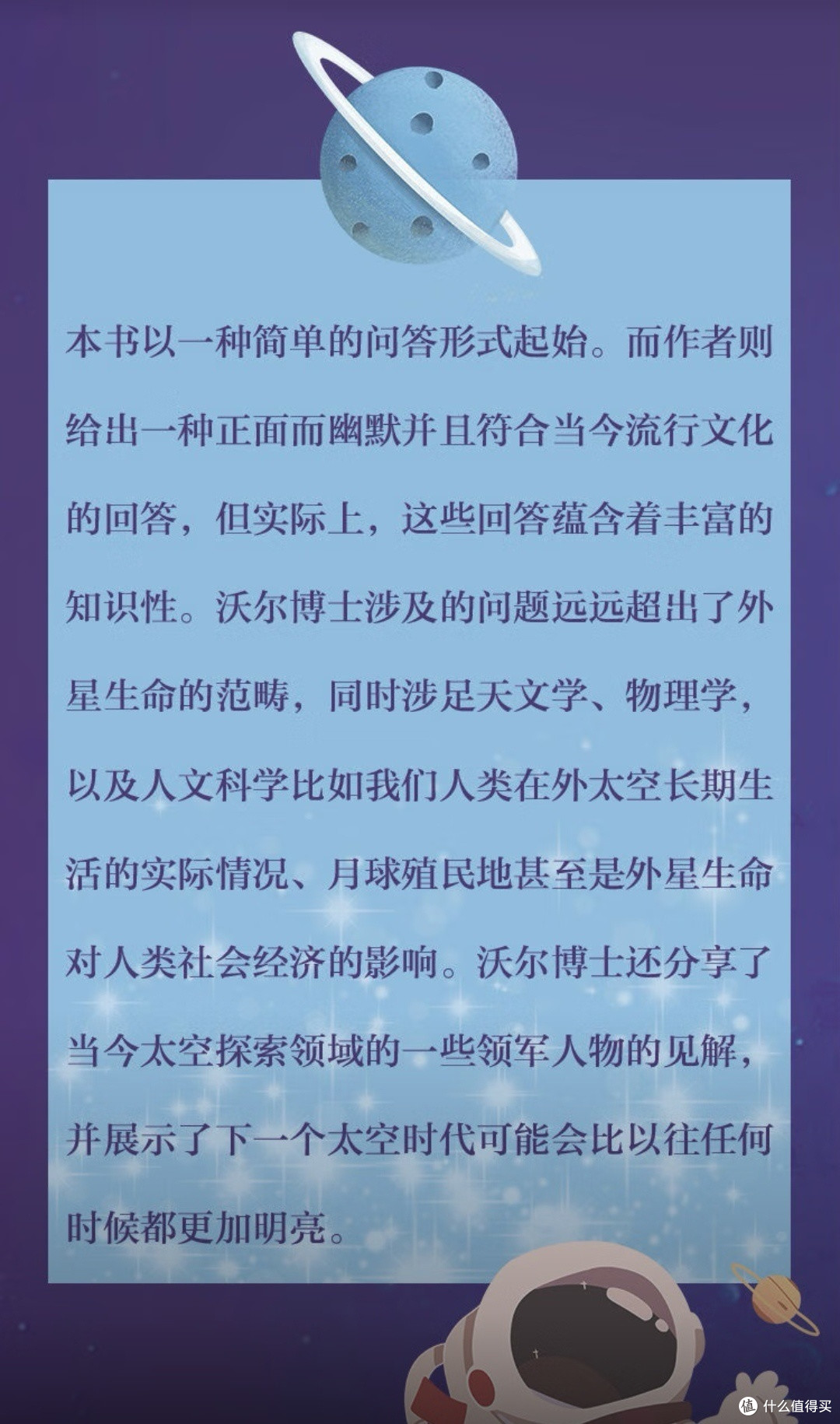 《穹顶之外》:星际探索下的现实镜像