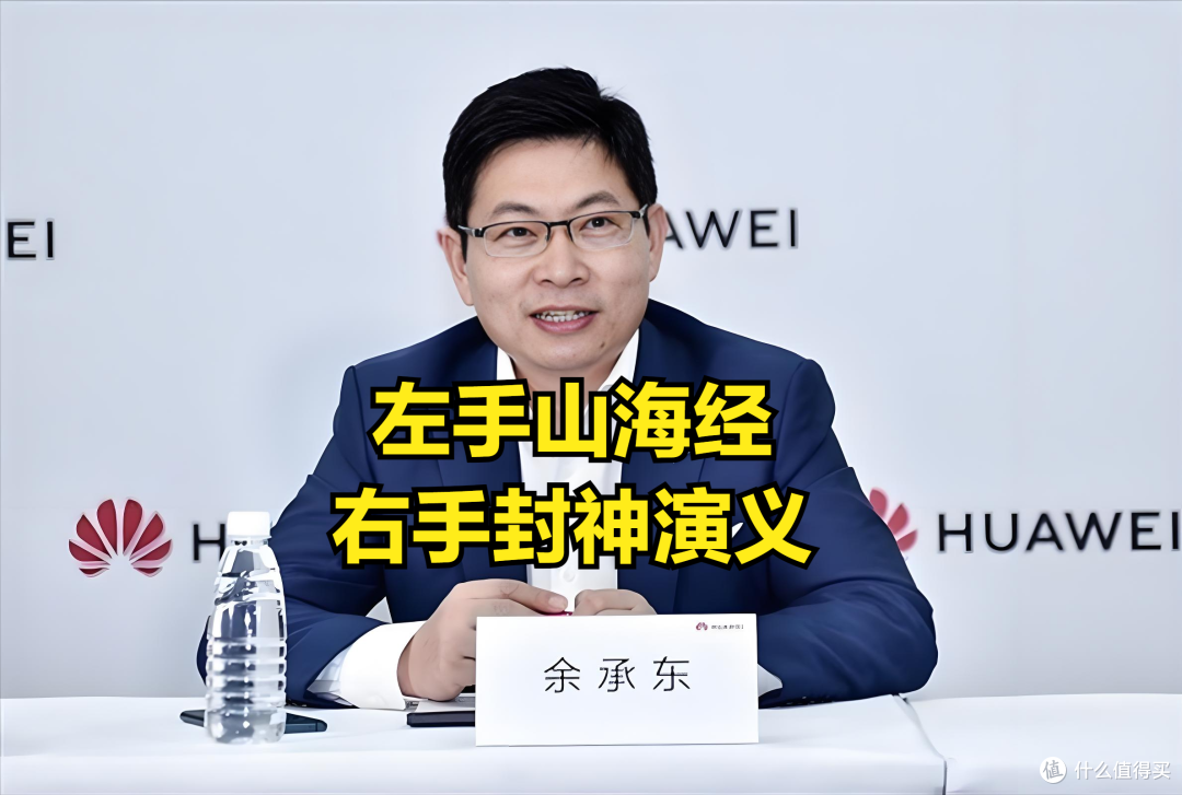 华为申请二郎神、雷震子商标,网友:封神宇宙要来了?