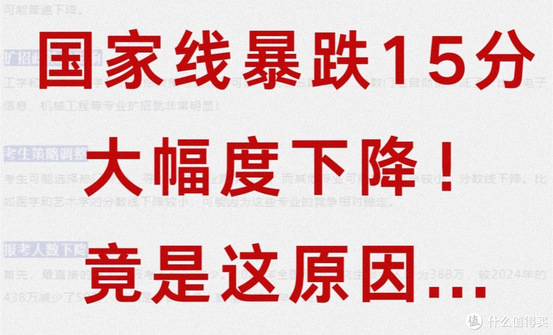 考研国家线骤降背后的原因分析及影响探讨