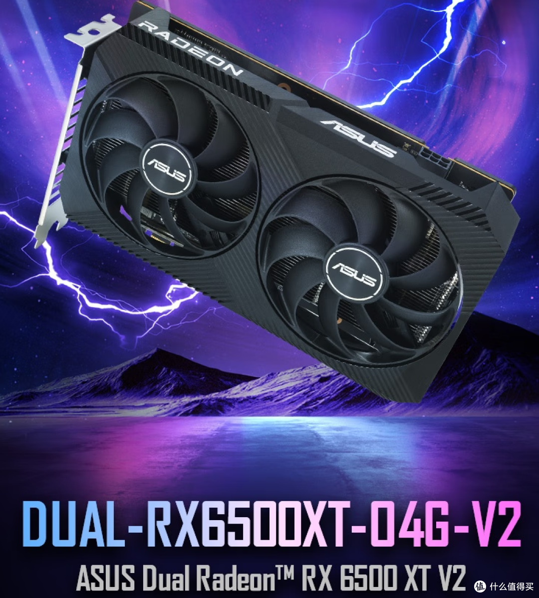 华硕Dual RX 6500XT,游戏党的福音来了!