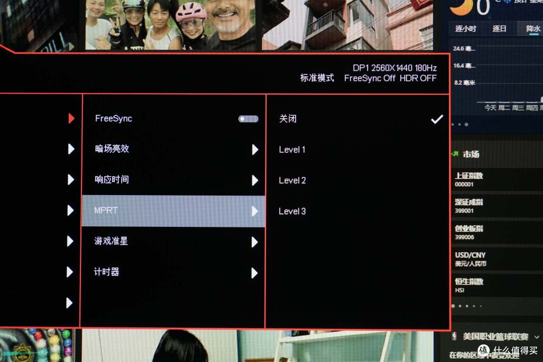 几百块就能买到的A+级电竞显示器,川升N270量子点显示器体验分享