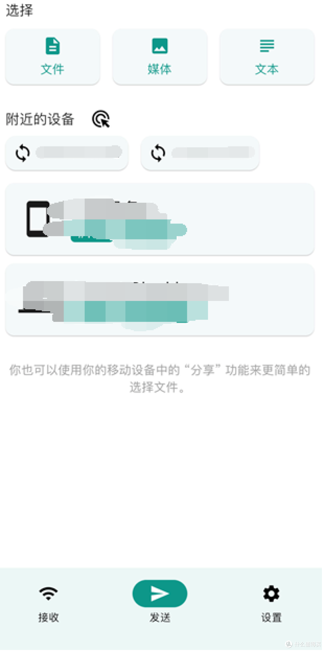 多平台好用！这款文件传输软件，用过的都说棒