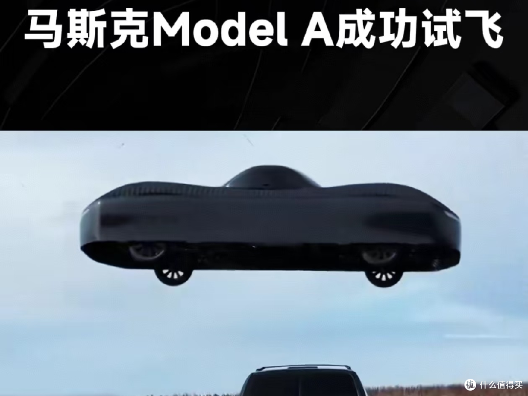 飞行汽车 :是科技还是噱头?