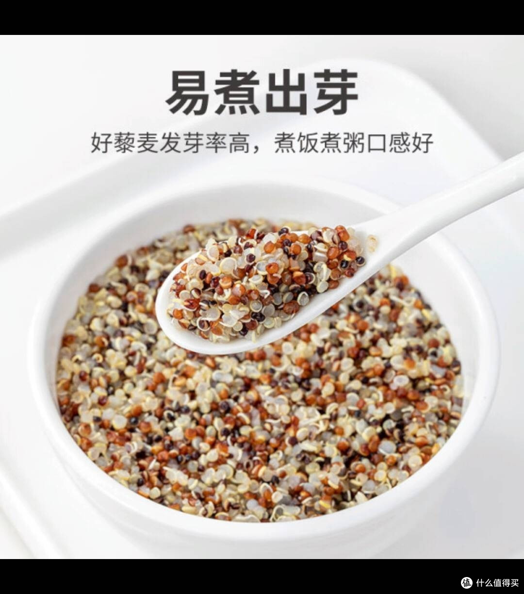 健康轻食新升级:有机三色藜麦米,低卡高蛋白的养生美味