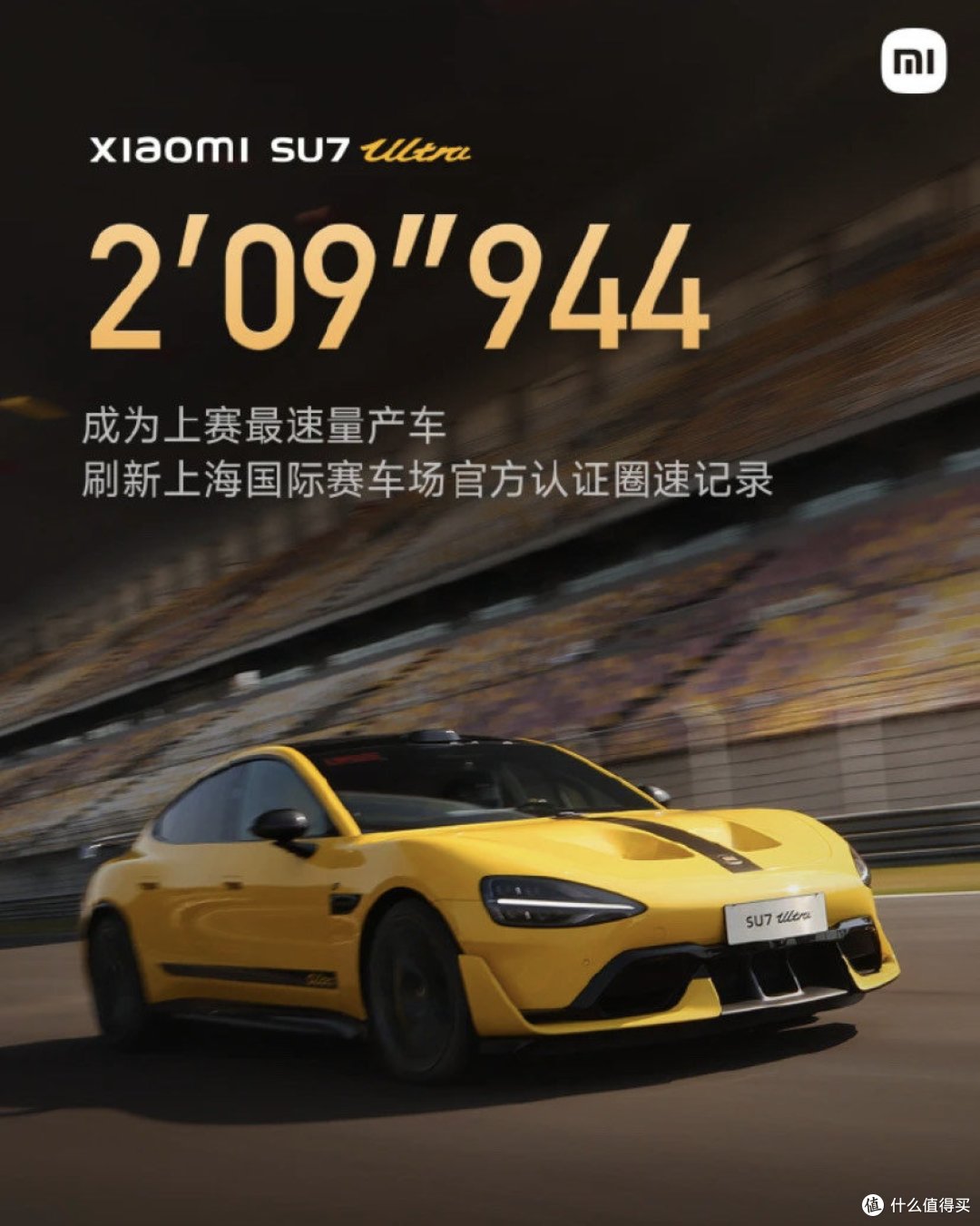 小米SU7 Ultra交付：性能怪兽还是，价格屠夫？