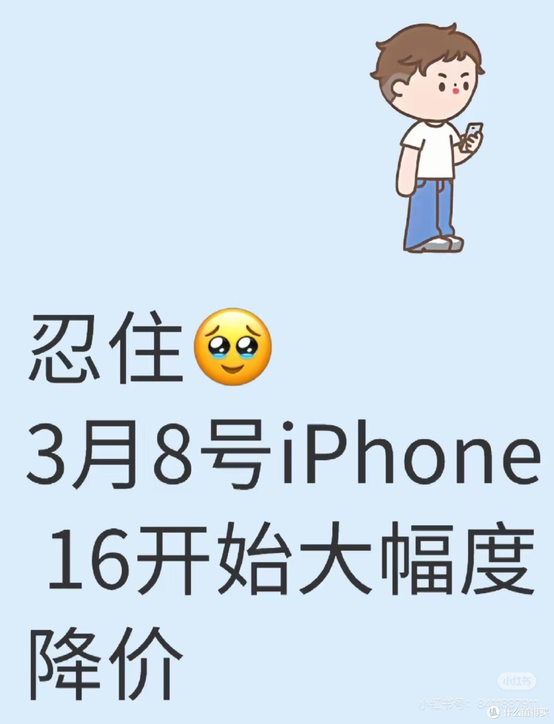 手慢无!2025手机国补薅羊毛地图来了!