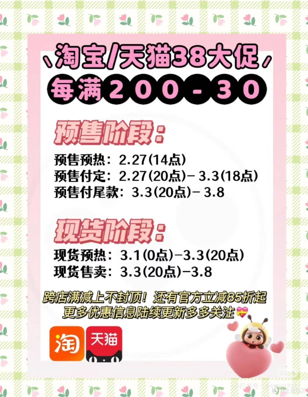 手慢无!2025手机国补薅羊毛地图来了!
