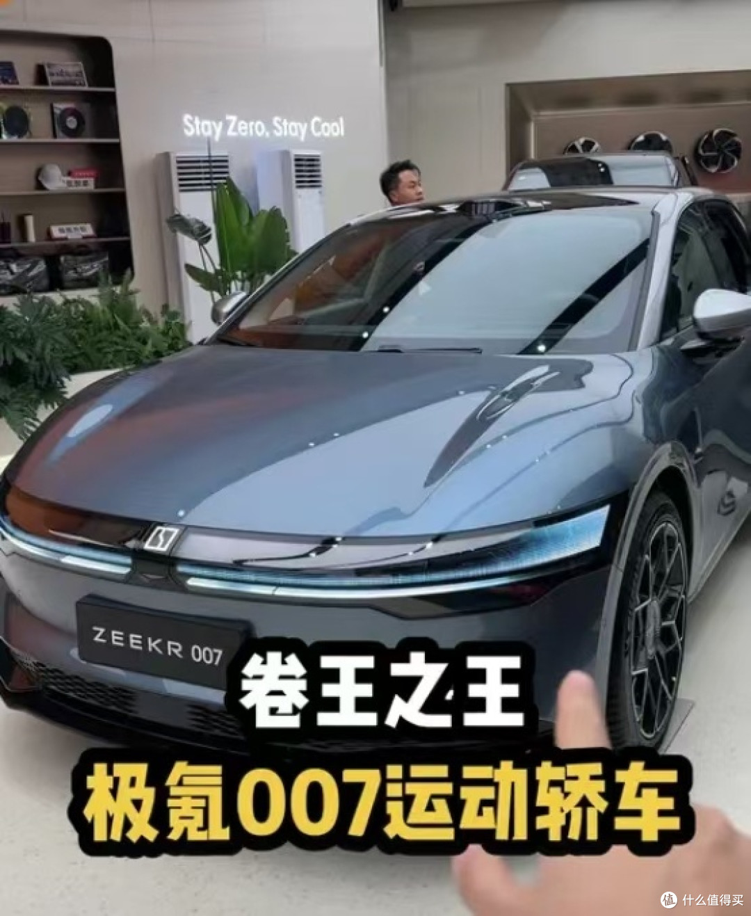极氪007GT的全球首秀,更标志着中国车企从“参数内卷”向“场景定义”的战略转型。