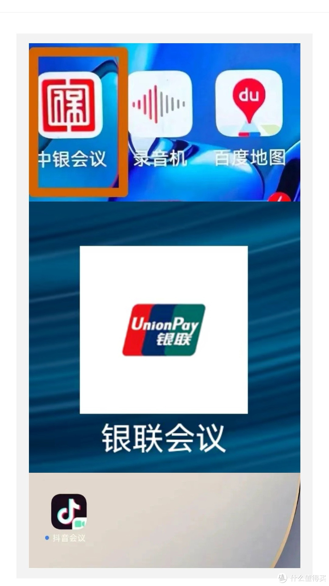 全是诈骗App