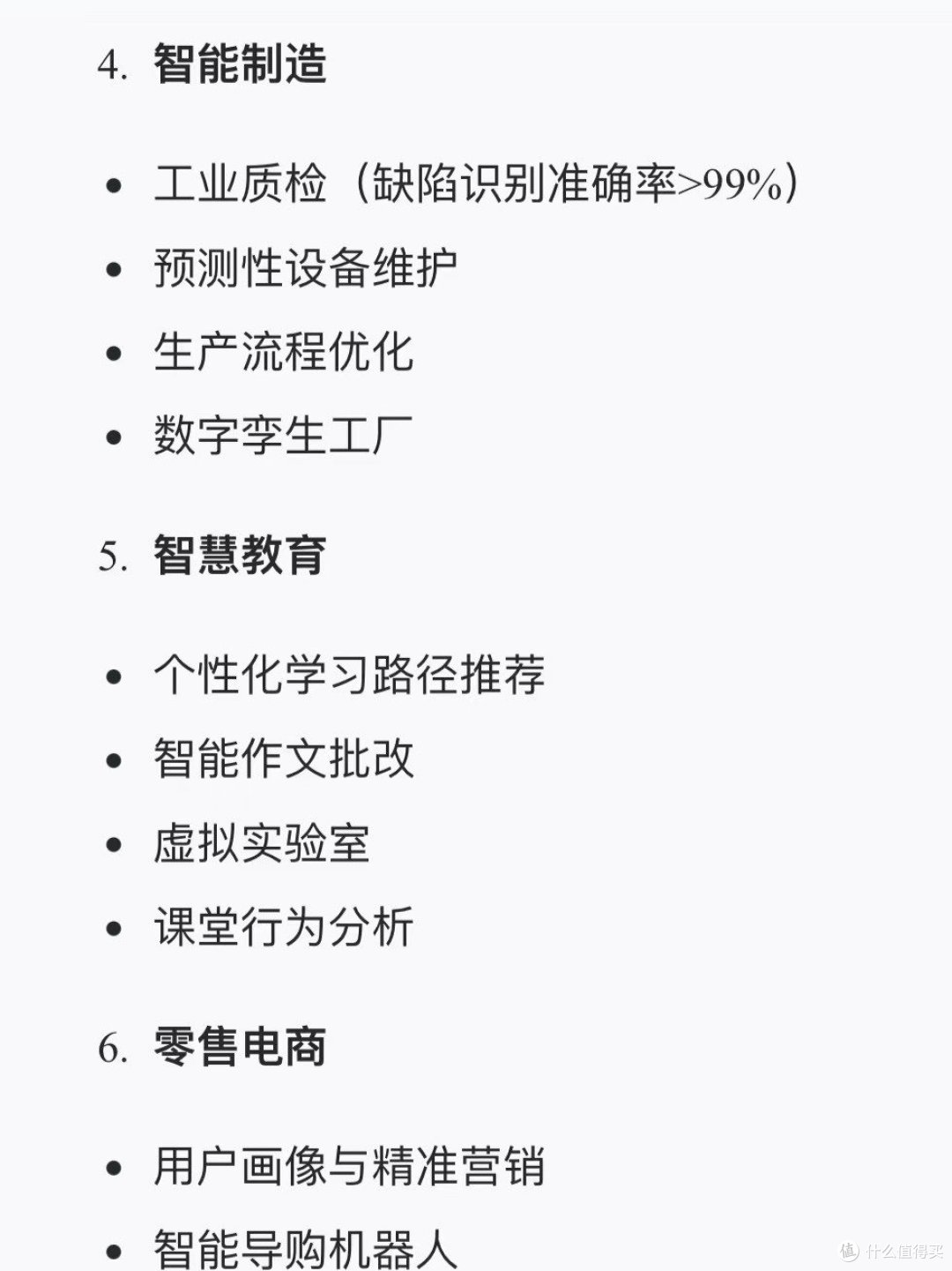 打工人必备!解锁DeepSeek的十大神级应用场景
