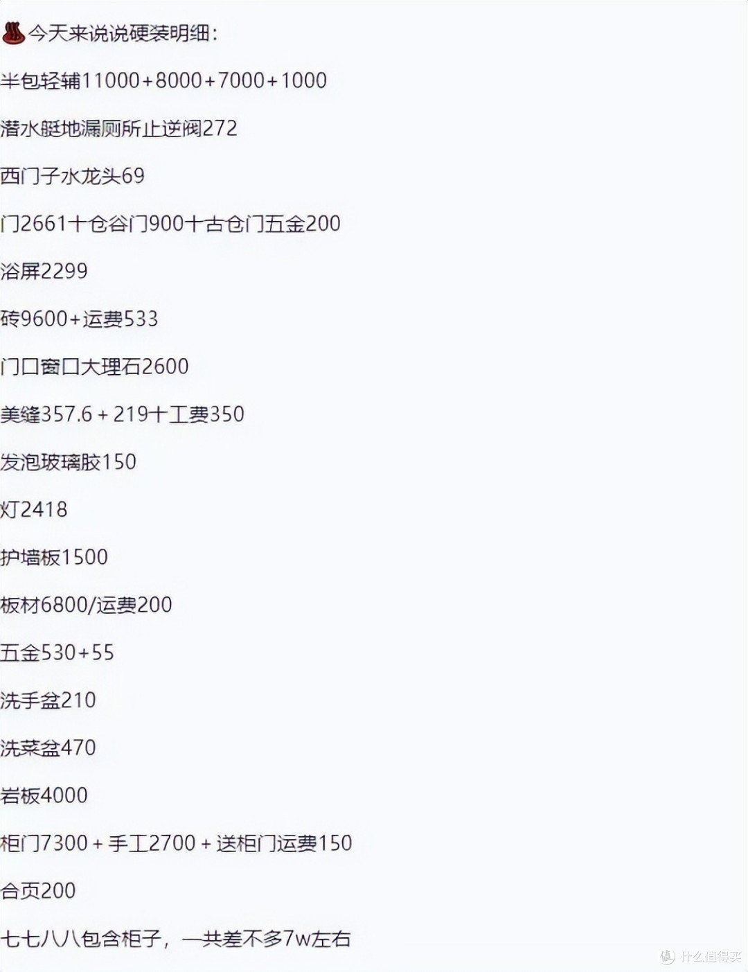 103㎡硬装只花7万，堪称穷装的教科书，“家徒四壁”却很有高级感