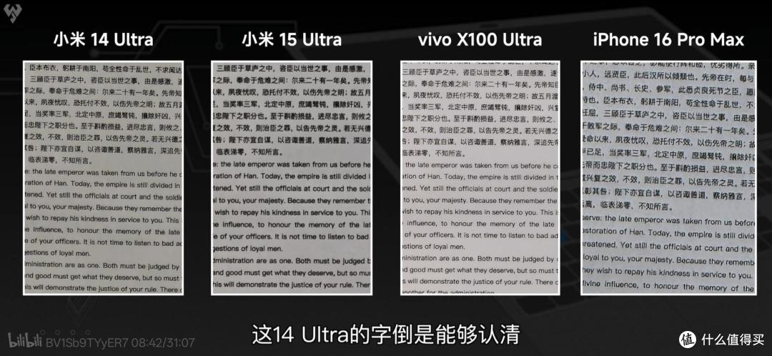 别被小米骗了！小米14 Ultra完胜，比15Ultra更具性价比！