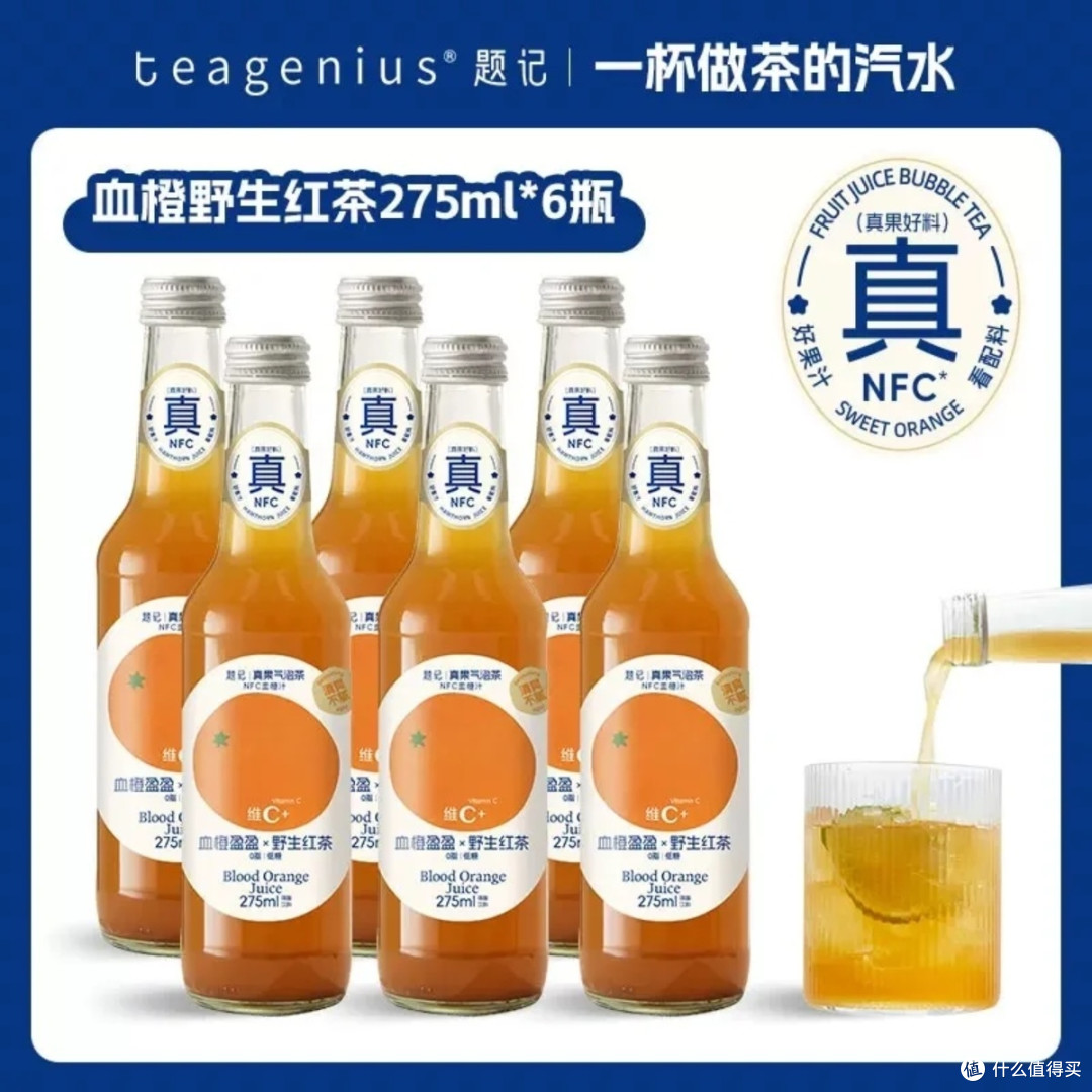 0脂低糖无添加,这款血橙红茶成熬夜新宠