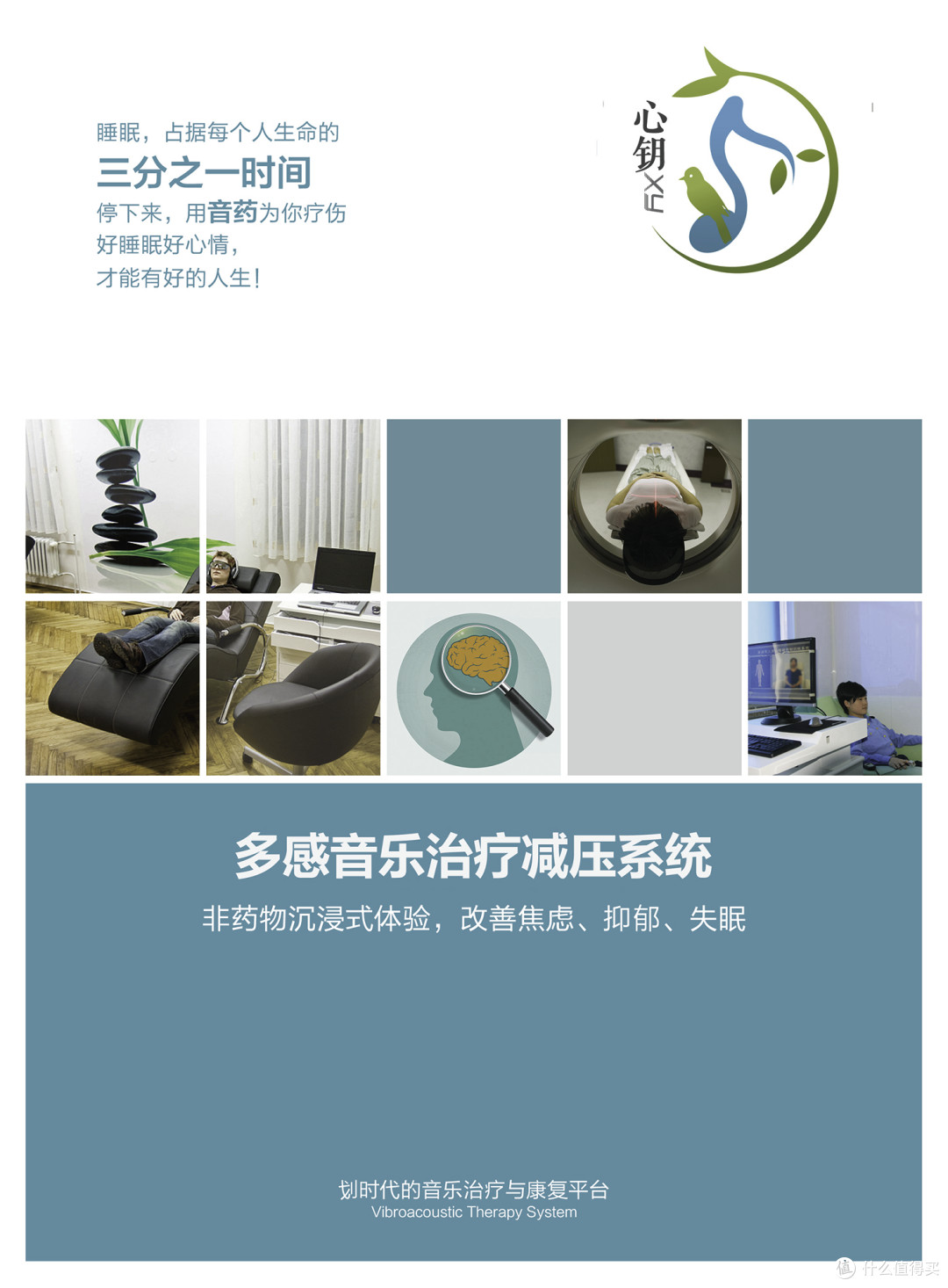 音乐能治病？让AI为失眠者定制“音乐睡眠处方”