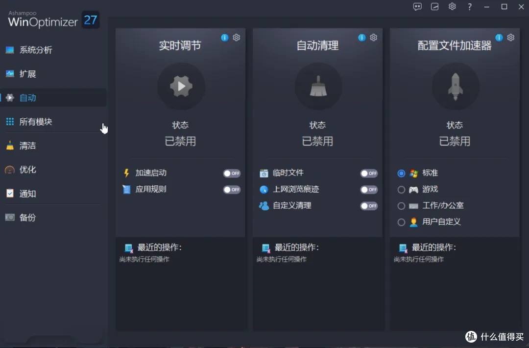 完美适配!绿色纯净,可以尽情享受全部功能