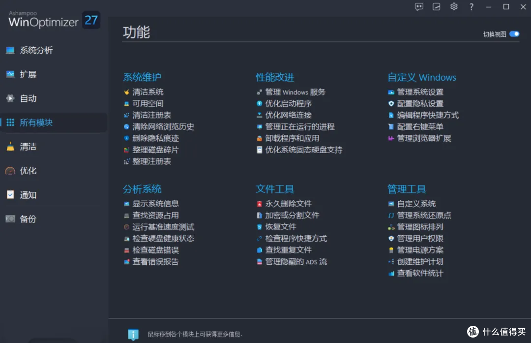 完美适配!绿色纯净,可以尽情享受全部功能