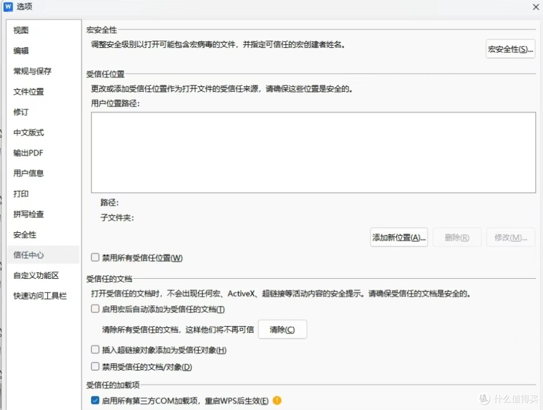 办公王炸组合再升级!WPS接入Deepseek