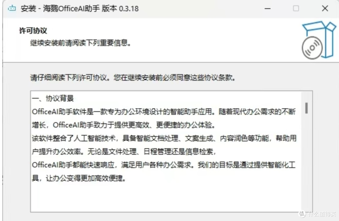 办公王炸组合再升级!WPS接入Deepseek